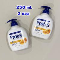 ราคา Protex โพรเทตส์ พรอพโพลิส สบู่เหลวล้างมือ 250ml. 2ขวด (5226951739)