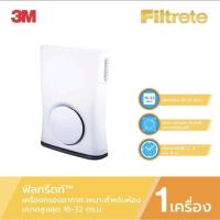 ราคา 3M Filtrete เครื่องฟอกอากาศ ป้องกัน pm 2.5 อัลตร้าสลิม รุ่น FAP04 เหมาะกับห้องขนาด 16-32ตร.ม. (21272169431)