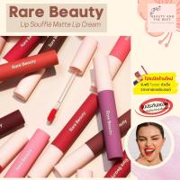 ราคา [พร้อมส่ง/แท้] Rare Beauty Lip Soufflé Matte Lip Cream 3.9 ml (11341601278)