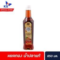 ราคา หยดทอง น้ำปลา 650 มล. ขวดใหญ่ น้ำปลาแท้ 100% (7473) (21538927583)