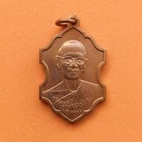 ราคา เหรียญ พระครูจิตรการโกวิท หลัง พระพุทธ วัดสุวรรณจินดาราม ปี 2546 เนื้อทองแดง สูง 3 เซน บล็อกกษาปณ์ รับประกันเหรียญแท้ (23553968729)