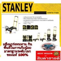 ราคา STANLEY SXWTD-FT585 2IN1ของแท้100% (4463102756)
