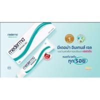 ราคา Mederma intense gel​ 10กรัม​ ราคาโปรโมชั่น​ (3836531457)