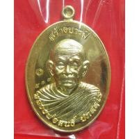 ราคา หลวงพ่อสนธิ์ วัดทุ่งพระ รุ่นสร้างบารมี ๘๘ เนื้อทองทิพย์ ปี 58 พร้อมกล่องเดิม ๆ (10200804639)