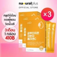 ราคา Naturalplus Korea Everfit x3 Whitening Glutathione Hydrolyzed Collagen Vitamin C กลูต้าไธโอน + คอลลาเจน + วิตามินซี กลูต้า 90 แท่ง (10298939900)