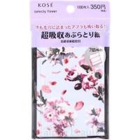 ราคา Kose Japan Selecty Flower Super Absorbing Oil กระดาษซับมัน 100 แผ่น ซับมันได้มากถึง 7 เท่า (7418796944)