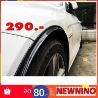 ราคา ลิ้นยางเคฟร่า ติดซุ้มล้อ คิ้วคาร์บอนไฟเบอร์ (1821533833)