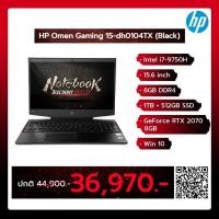 ราคา Notebook HP Omen Gaming 15-dh0104TX (Black) (7033516378)