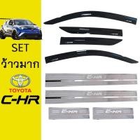 ราคา ชุดแต่ง C-HR กันสาดสีดำ,ชายบันได Toyota CHR (9012877595)
