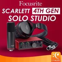 ราคา Focusrite Scarlett Solo Studio 4th Gen ออดิโอ อินเตอร์เฟส / ชุดบันทึกเสียง (23378269038)
