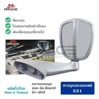ราคา T-Drive MF-1008 กระจกมองมุม MIRAGE ออล-นิล ดีแมกซ์ มิว-เอ๊กซ์ All-new D-max MU-X สีขาวมุกเอเวอเรสต์ 531 สินค้าพร้อมส่ง (11823889946)
