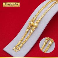 ราคา RarinGold-N1032-สร้อยคอหุ้มเศษทอง-ลายสี่เสา-คั่นเม็ดประคำ-ขนาด2บาท-ยาว20นิ้ว (2777687407)