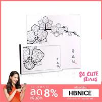 ราคา สั่งได้เลยน้า พร้อมส่งครบทุกสี ของแท้แน่นอนจ้า RAN POWDER | แป้งรัน พาวเดอร์ by น้องฉัตร (1ชิ้นต่อออเดอร์) (306793422)