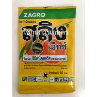 ราคา สลิง เอ็กซ์ อิมิดาโคลพริด สารกำจัดแมลง zagro ขนาด10กรัม (17962269618)