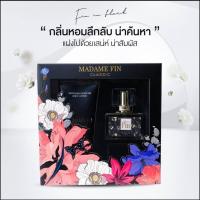 ราคา น้ำหอมมาดามฟิน Madame Fin กลิ่นฟินอินแบล็ค Fin in Black กล่องสีดำ 30 ml. (2513635937)