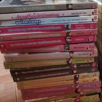 ราคา ขายเหมา นิยายแจ่มใส มือสอง สภาพ 70-90% (6241717011)