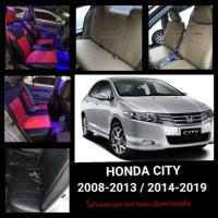 ราคา หุ้มเบาะหนังเข้ารูปตรงรุ่น Honda city 2008-2013 / 2014-2019 (4538915345)
