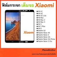 ราคา ฟิล์มกระจกเต็มจอ กระจกนิรภัย Xiaomi A1/A2/A2lite/S2/Max/Max2/Max3/Mi5/Mi6/Note4x/Note5/Note5a/Note5a Prime/Note5 pro/ (8376094148)