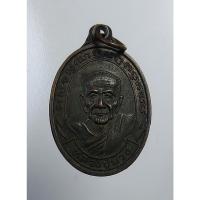 ราคา A5070 หลวงปู่ม่วง วัดบ้านทวน จ.กาญจนบุรี ปี2541 (21833788494)