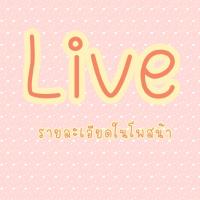 ราคา เดรส ป้าย Widelia used (17688771551)