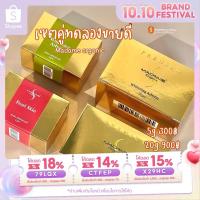 ราคา (แจกโค้ดหน้าร้าน) พร้อมส่ง✨ เซตทดลองครีมมาดามออแกนิค(ของแท้รับตรงบริษัท) (9384659059)