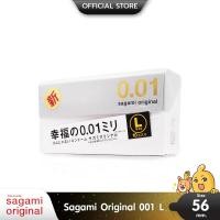 ราคา Sagami Original 001 L-Size ถุงยางอนามัย ขนาดใหญ่พิเศษ สวมใส่ง่าย บางกว่าปกติ ขนาด 54-56 มม. บรรจุ 1 กล่อง (10 ชิ้น) (2218734752)