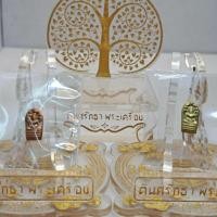 ราคา พระปรกใบมะขาม รุ่นแรก ปี 55 หลวงปู่อ่อง วัดป่าภูธรวนาราม (23239973238)