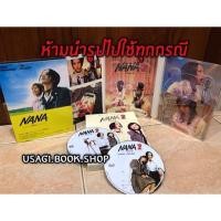 ราคา DVD NANA นานะ ภาค 1-2 / AI YAZAWA (3529948588)