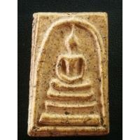 ราคา พระสมเด็จวัดระฆังพิมพ์ใหญ่องค์ลุงพุฒหลังกระดาน (5656917179)