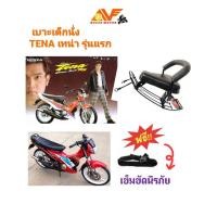 ราคา เบาะเด็ก TENA รุ่นแรก , เทน่า รุ่นแรก เบาะเด็กนั่ง เบาะนั่งเสริม สำหรับรถมอเตอร์ไซค์ เบาะนั่งเด็ก เบาะเสริมเด็ก (6339188036)