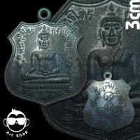 ราคา เหรียญหลวงพ่อโต วัดพนัญเชิง อยุธยา ปี 2533 เนื้อทองแดงรมดำ (14199388228)