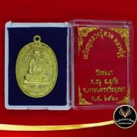 ราคา จี้พระ เหรียญหลวงปู่ทวด หลวงปู่ดู่ วัดสะแก ต.ธนู อ.อุทัย จ.พระนครศรีอยุธยา พ.ศ.๒๕๒๐ สินค้าพร้อมกล่อง (8093700674)