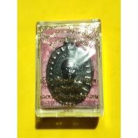 ราคา พระแท้ เหรียญหลวงพ่อคูณ ปริสุทโธ รุ่นมหาลาภแจกทาน ปลุกเสกปี 2558 (13272215526)