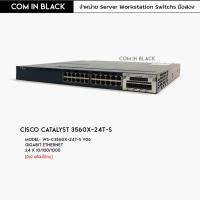 ราคา Cisco Catalyst 3560X-24T-S (มือ2 พร้อมใช้งาน) (7291517359)