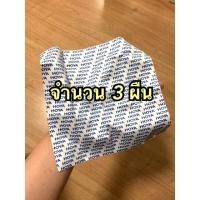 ราคา ผ้า Hoya ของแท้ จำนวน3ผืน ราคาพิเศษ จำนวนจำกัด (9218315570)