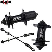 ราคา MI.XIM ดุมดิสเบรคจักรยาน หน้า/หลัง MTB 8/9/10 สปีด 32/36 รู พร้อมแกนปลดเร็ว(เฟืองสวมและเฟืองเกลียว) (2009436903)