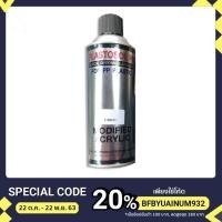 ราคา สีสเปรย์พ่นพลาสติก PLASTOSOL PP โค้ดเบอร์ 11bk03 1 กระป๋อง 400 cc (5558917929)