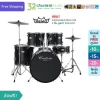 ราคา Drum set กลอง กลองชุด : Custom RX-250 by Churairat Music (9147112535)