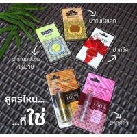 ราคา หลากสี สีผึ้งแดงดาหลา ครบทุกกลิ่น สีผึ้งคำน่อย / ชมพูนุช / สีผึ้งกะทิ / เนื้อทอง / ดาบุหลง ทักมาถามได้คะ (2836732364)