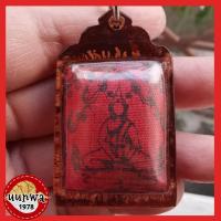 ราคา ผ้ายันต์ธงมหาพิชัยสงคราม หลวงพ่อฤาษีลิงดำ วัดท่าซุง (11880345601)