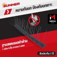 ราคา ที่ไล่นก แบบโมบาย สะท้อนแสง - ป้องกันนก วิธีไล่นก ไล่นกพิราบ อุปกรณ์ไล่นก (10918238505)