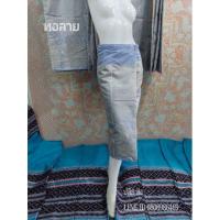 ราคา #กระโปรงผ้าไทย #ผ้าถุงสำเร็จรูป #ผ้าซิ่นสำเร็จรูปผ้าฝ้าย#กระโปรงผ้าไทย #กระโปรงผ้าฝ้ายสวยๆ (1100564566)