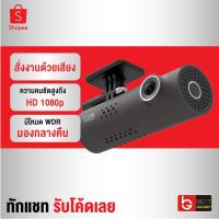 ราคา [ แพ็คส่ง 1 วัน❗️] (Eng Version) Xiaomi 70Mai 1S Full HD Dash CAM Car Cameraกล้องติดรถยนต์ DVR WiFi มุมกล้อง 130 (2665635640)