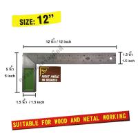 ราคา ฉากช่างไม้ 12 นิ้ว ฉากสแตนเลส ฉากวัดมุมไม้ สำหรับช่างไม้ ช่างเหล็ก รุ่น LR-40 (4534174748)