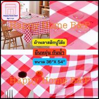 ราคา ผ้าปูโต๊ะ ผ้าปูโต๊ะพลาสติก กันน้ำ คละสี คละลาย สวยงาม (8261106530)