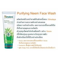 ราคา Himalaya Purifying Neem Face Wash 100ml แถมยาสีฟัน complete 40 กรัม มีเก็บเงินปลายทาง (1194942548)