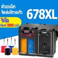ราคา hp 678 ตลับหมึก hp678 หมึก hp678xl ตลับหมึกรีฟิลเข้ากันได้สำหรับ HP 1018 1518 2515 2548 2648 3515 3548 4518 (10813619113)