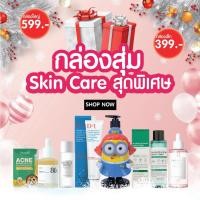 ราคา กล่องสุ่มสกินแคร์เกาหลี ของแท้100% (13159115736)