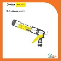 ราคา WEBER ปืนยิงซิลิโคนแบบหลอด วัสดุก่อสร้าง (8955581889)