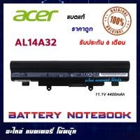 ราคา ACER แบตแท้ รุ่น AL14A32 สำหรับ ACER ASPIRE E14 E15 E5-411 E5-421G E5-431 E5-471 E5-511 E5-521 E5-531G E5-551 E5-571 E5- (9402022422)
